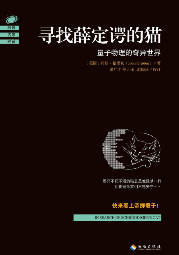 物理竞赛