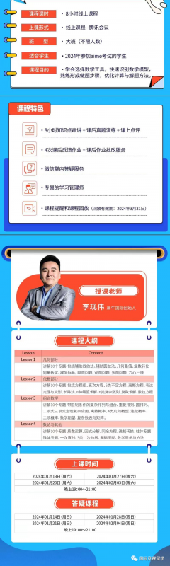AIME邀请赛