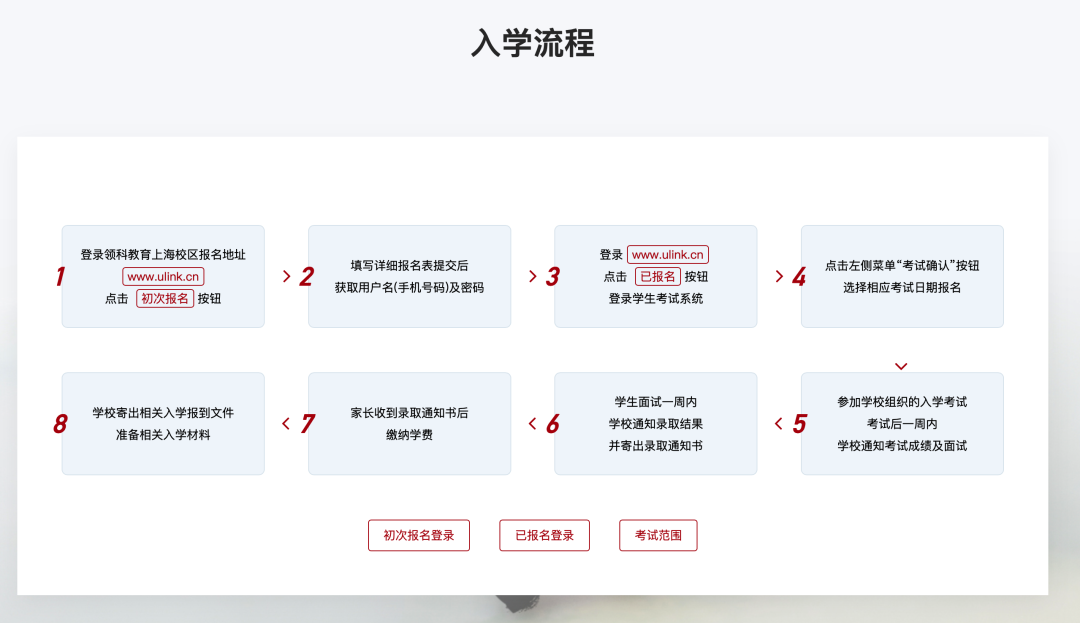 高中择校|2024年领科春招安排时间确定,今起报名!