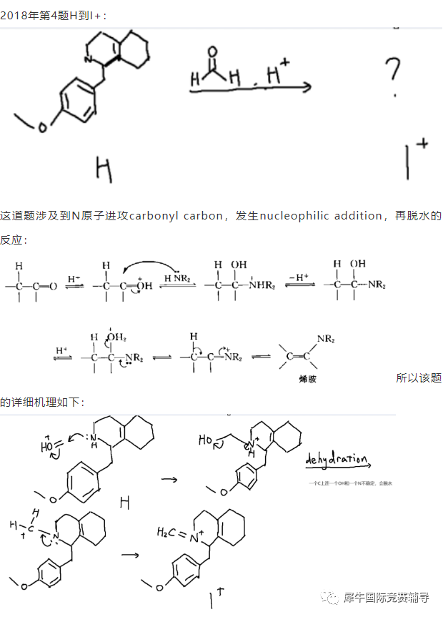 UKCHO竞赛
