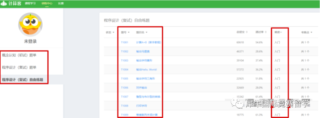 USACO计算机竞赛