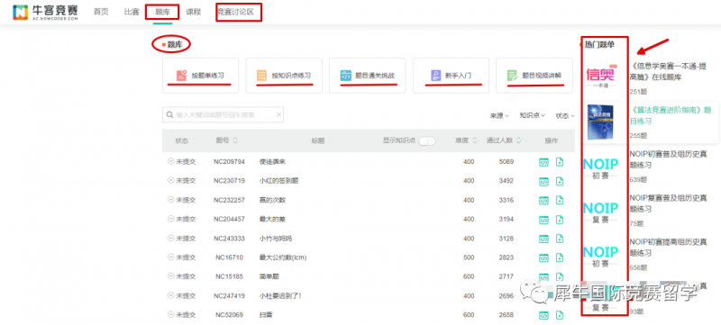 USACO计算机竞赛