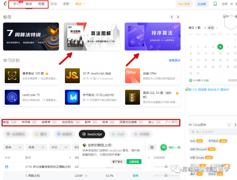 USACO计算机竞赛