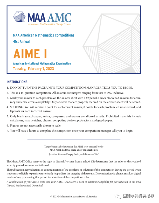 AIME数学竞赛