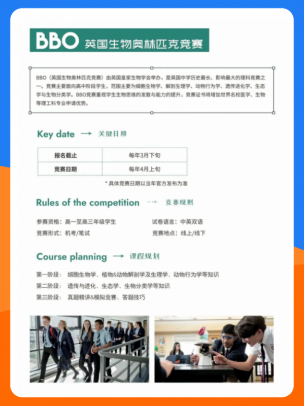 国际竞赛