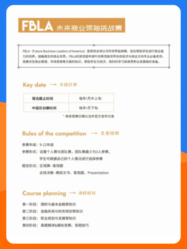 国际竞赛