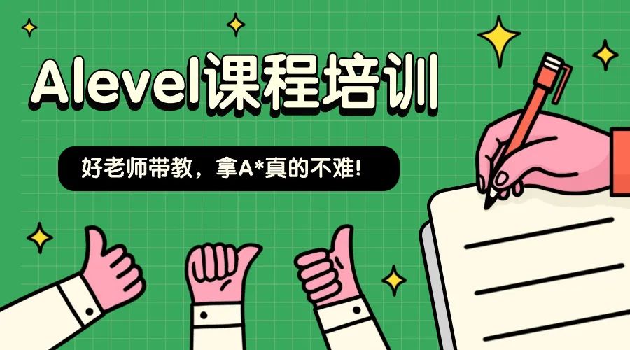 A-Level 数学
