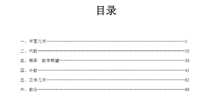 AMC10数学竞赛