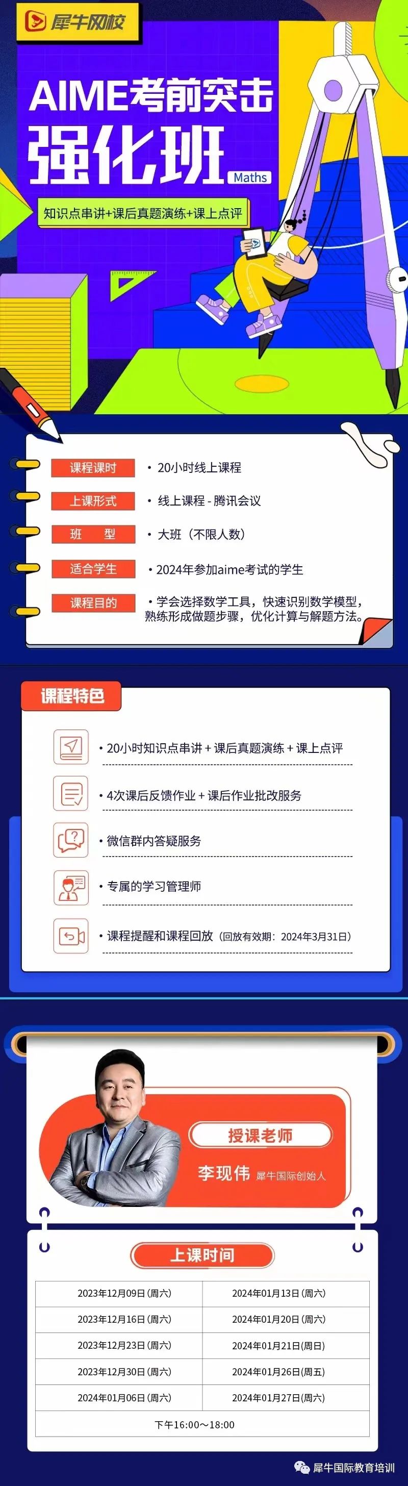 AIME竞赛