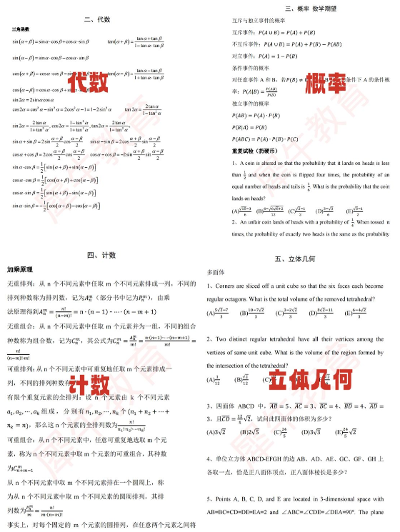 AIME数学竞赛