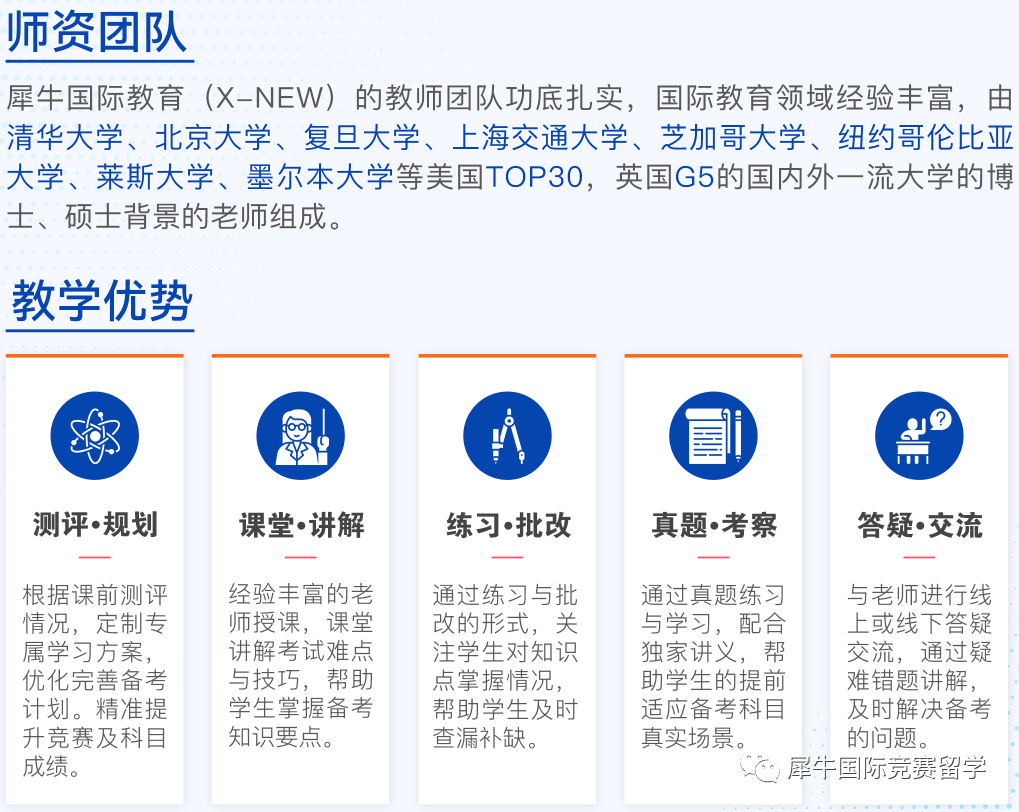 国际竞赛