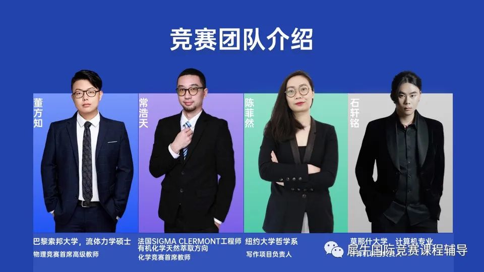 物理碗竞赛