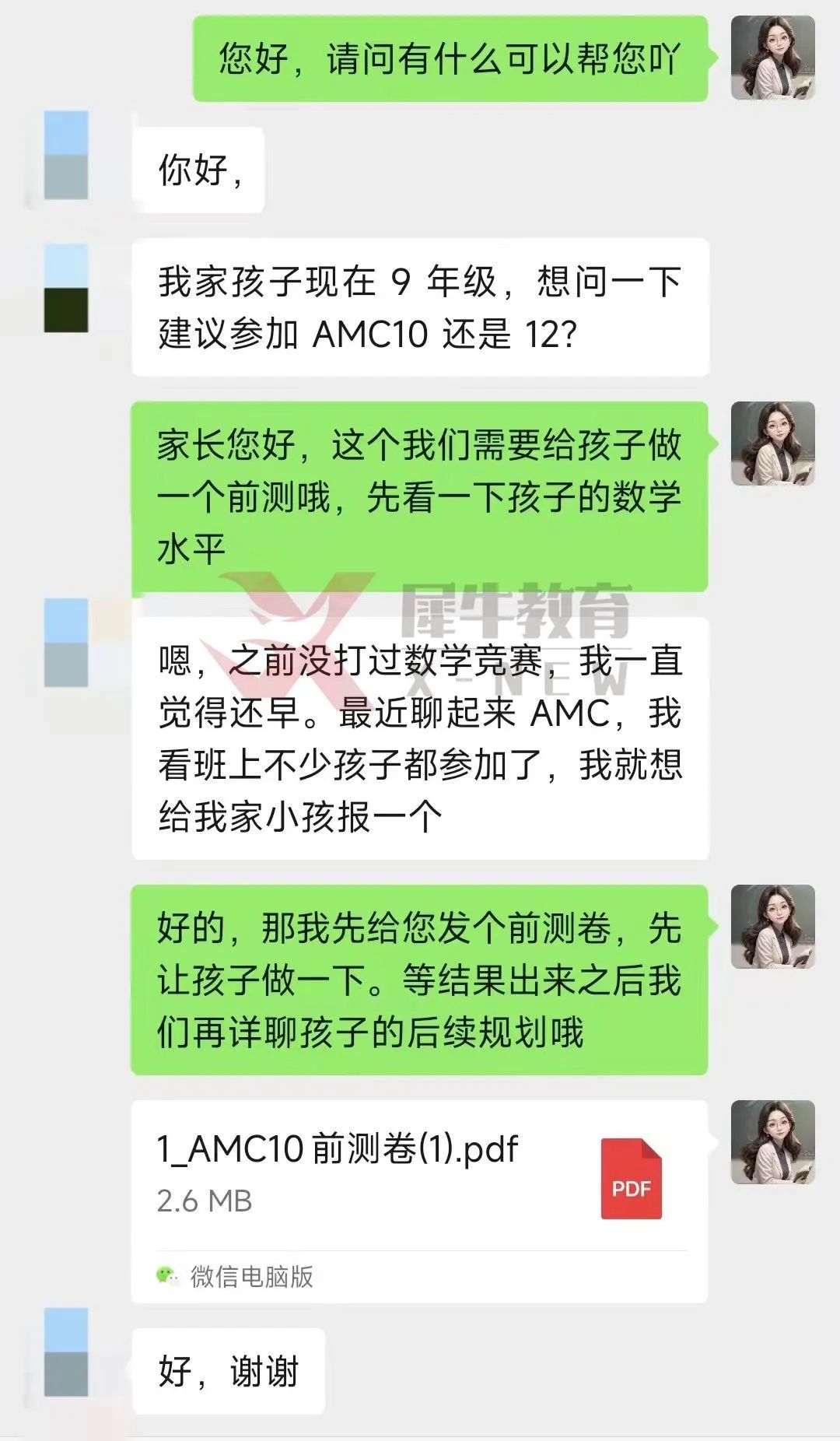 AMC10