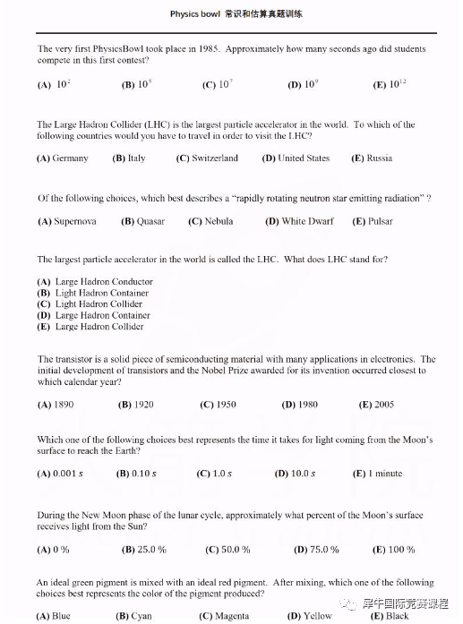 物理碗分类题库资料5