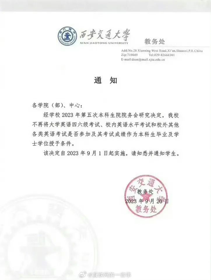 雅思