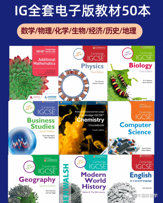 IG数学