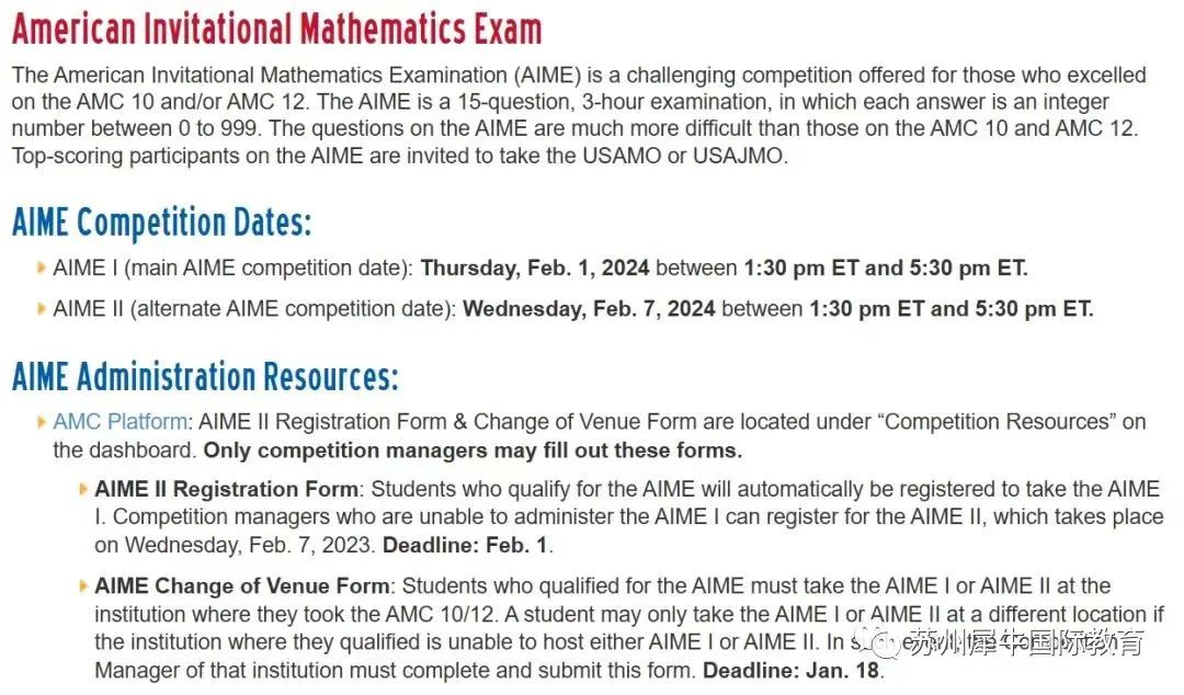 AIME数学邀请赛