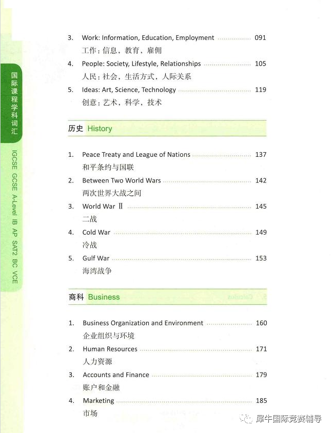 IB课程