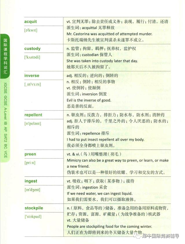 IB课程