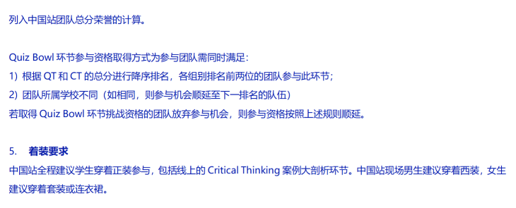NEC经济商赛