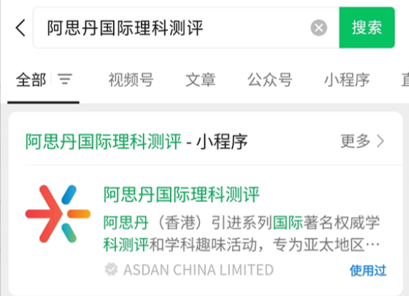 物理碗竞赛