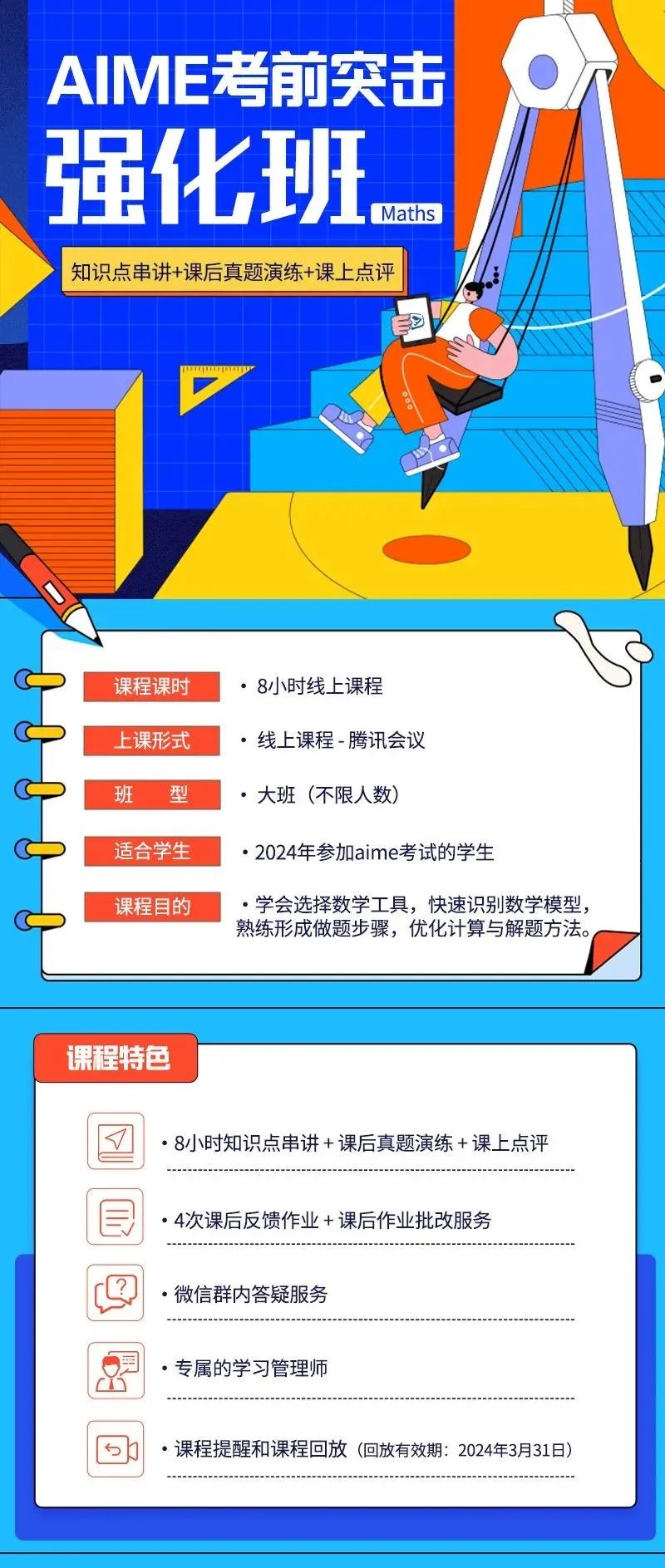 AIME竞赛