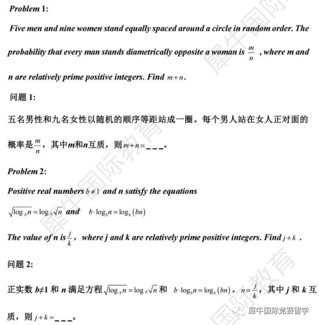 AIME竞赛