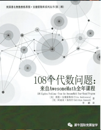 AIME竞赛