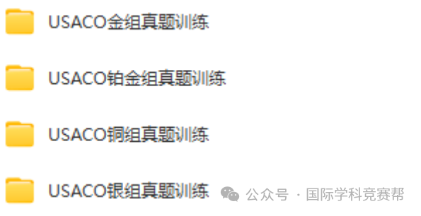 USACO计算机竞赛