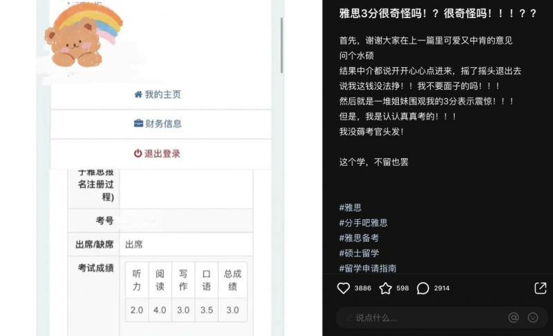 雅思