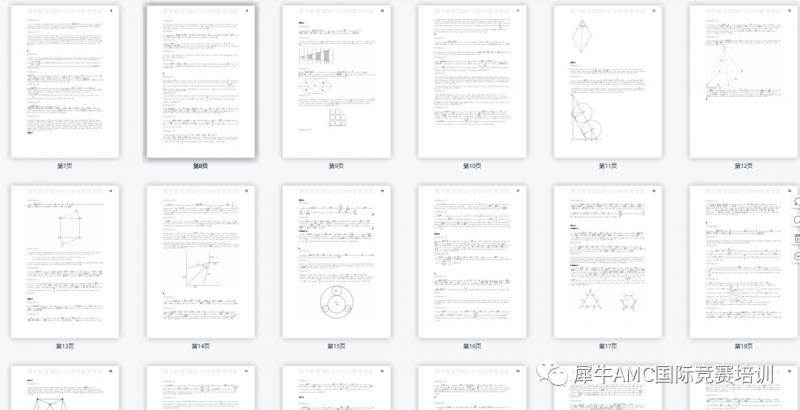 AIME竞赛