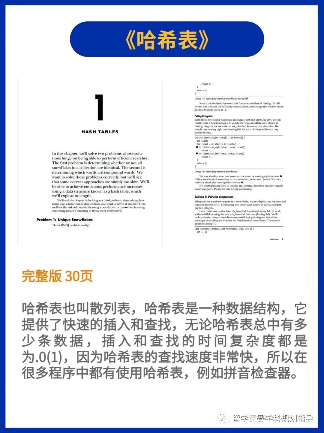 USACO竞赛