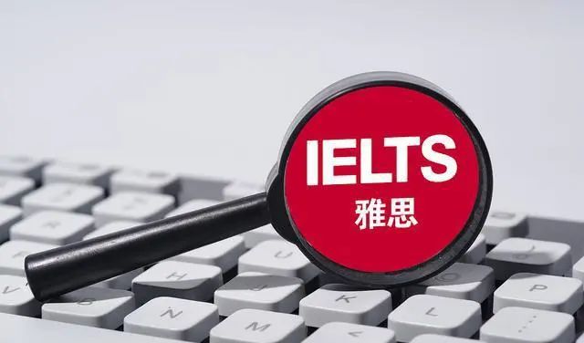 雅思