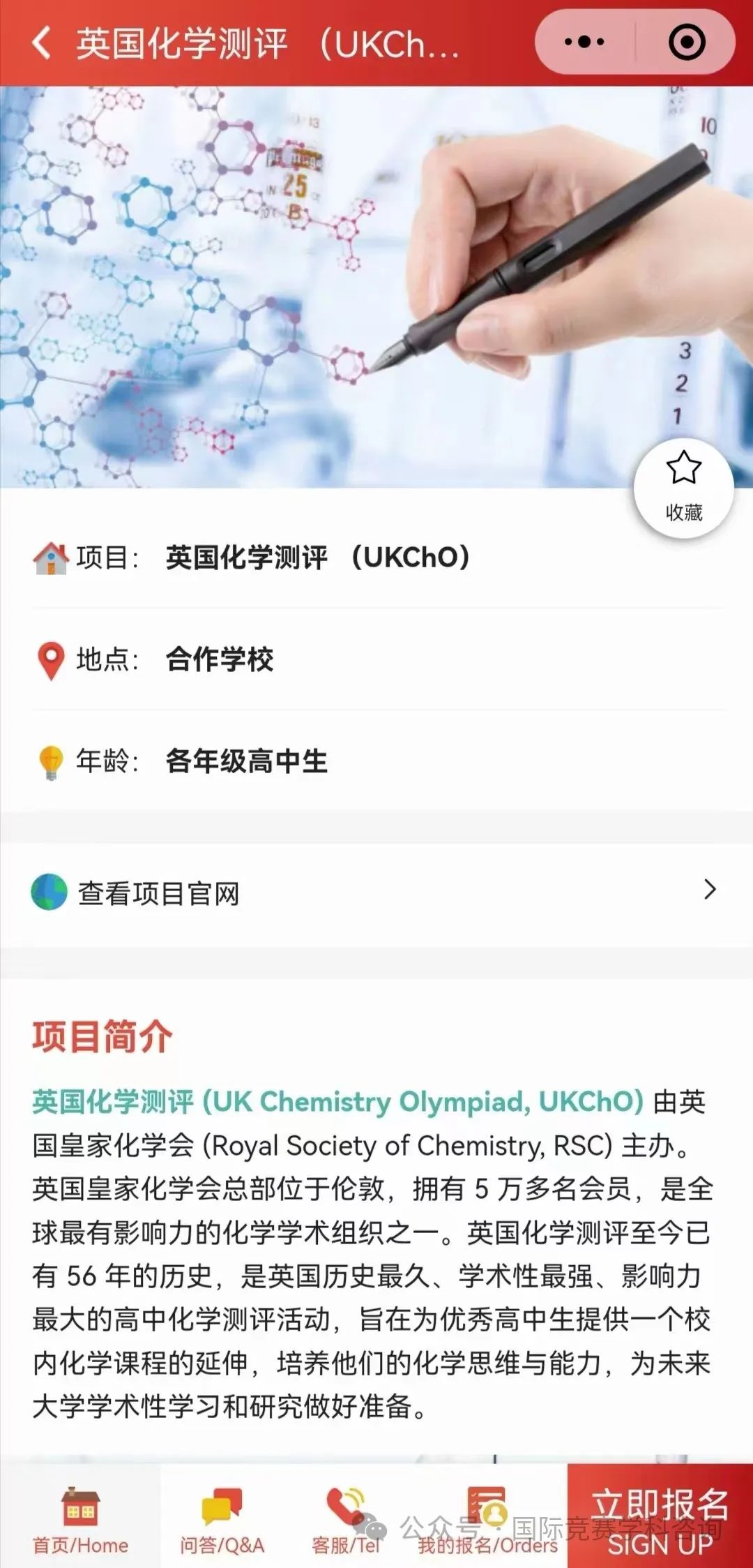 国际竞赛