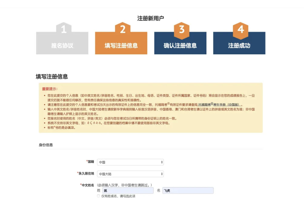 托福