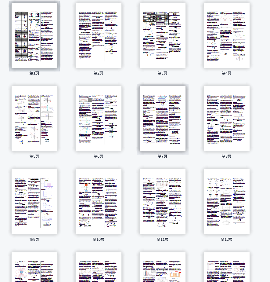 物理碗竞赛