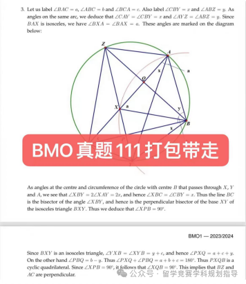 BMO竞赛