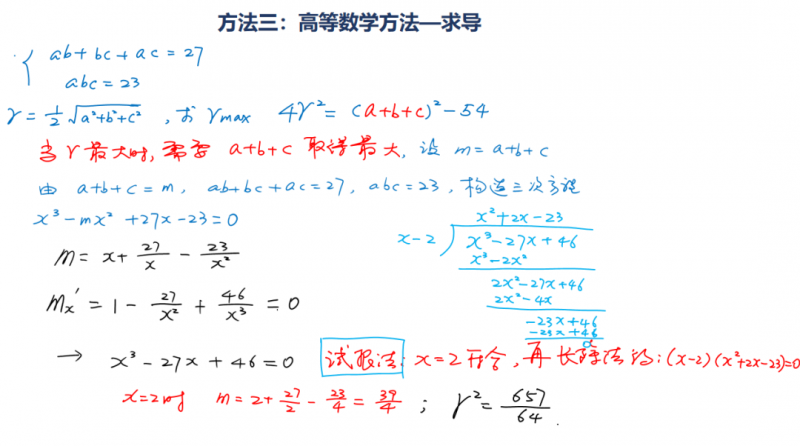 AIME数学竞赛