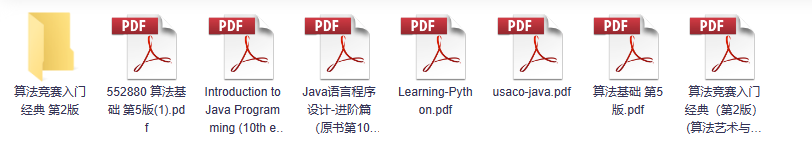 USACO计算机竞赛