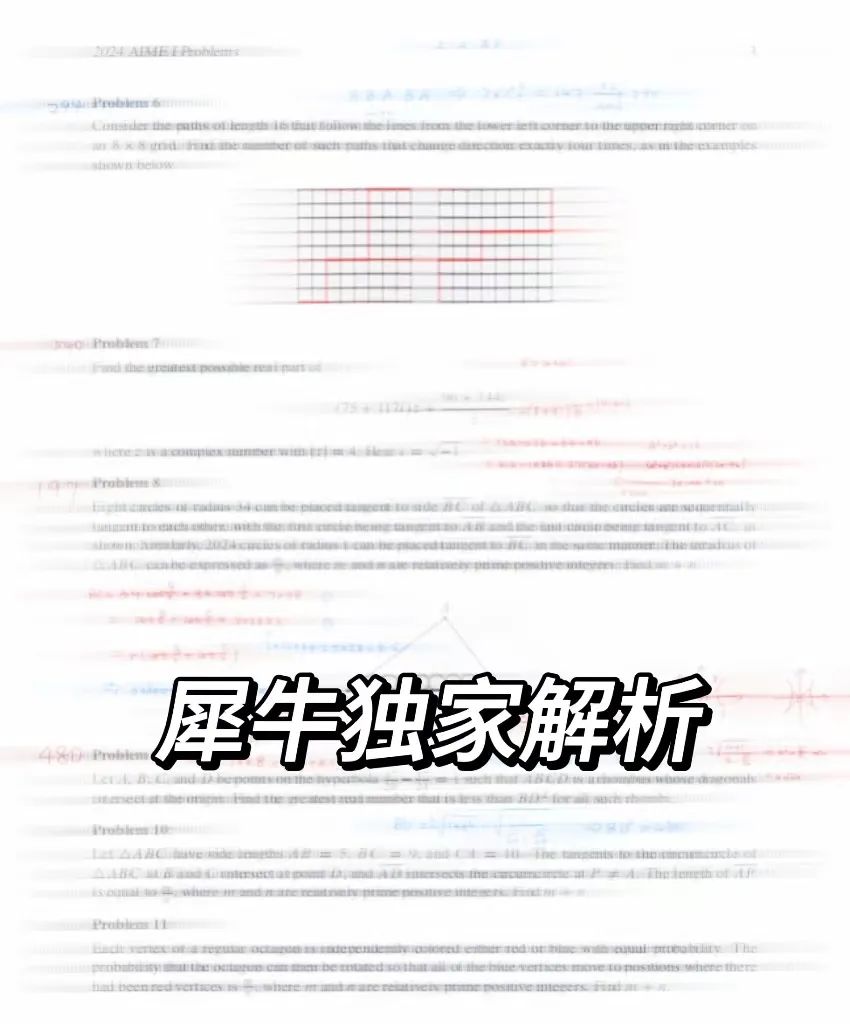 AIME数学竞赛