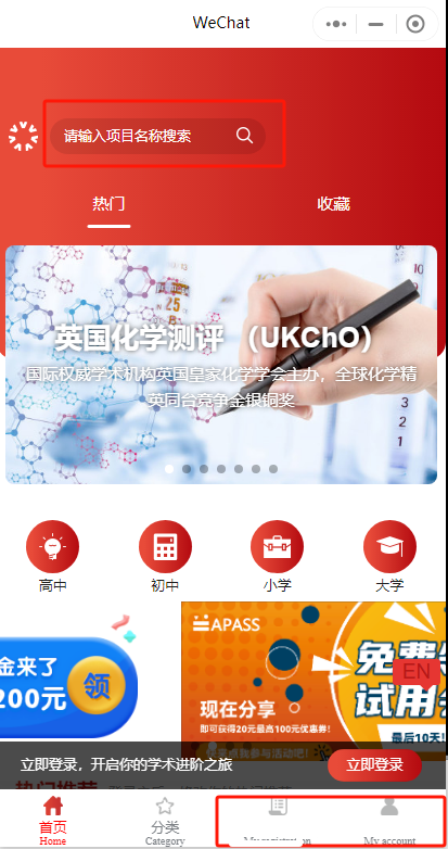 BPhO物理竞赛