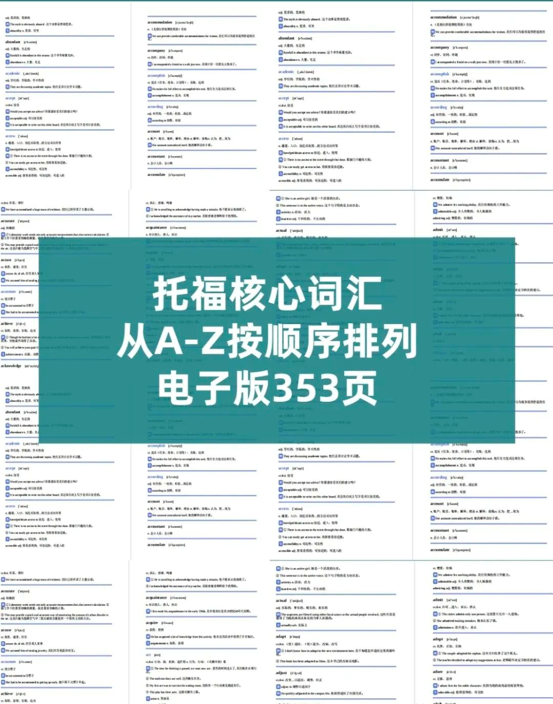 小托福考试