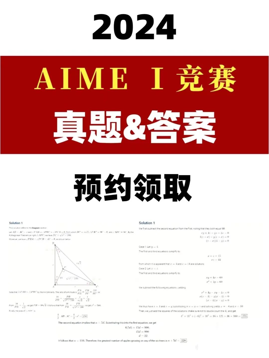 AIME