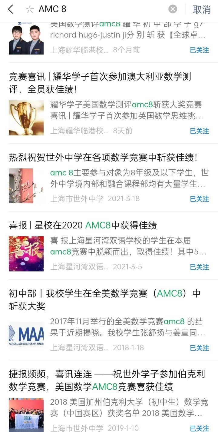 AMC8数学竞赛
