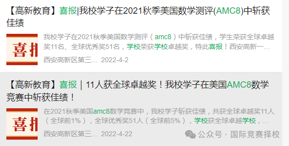 AMC8数学竞赛