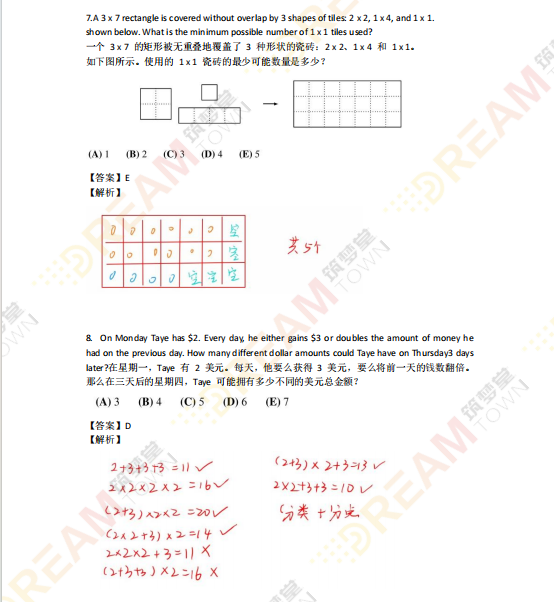 AMC8数学竞赛