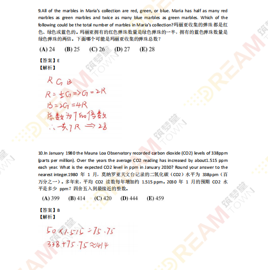 AMC8数学竞赛