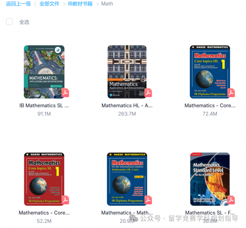 IB数学