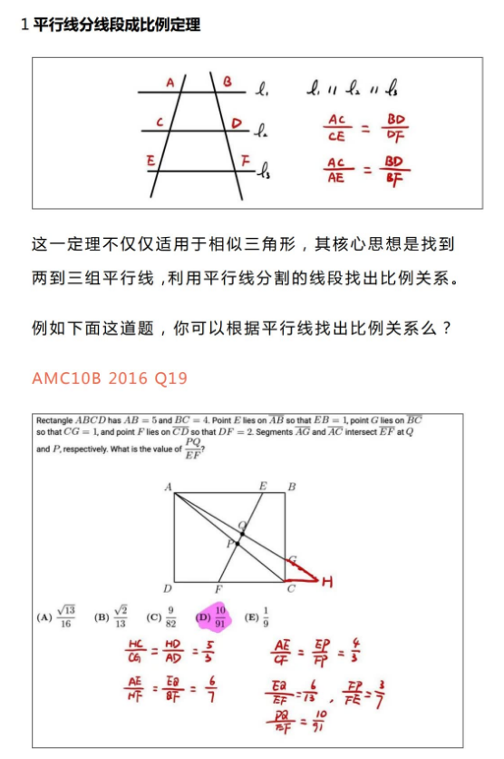 AMC10数学竞赛