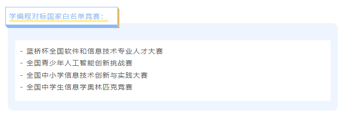 少儿编程